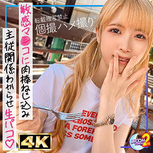 金髪ツインテの貧乳ギャルななちゃん